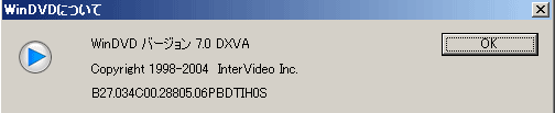 WinDVD7Platinum バージョン情報