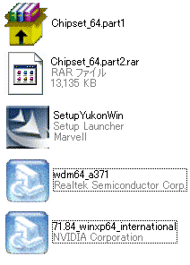 64bit版に必要なドライバ