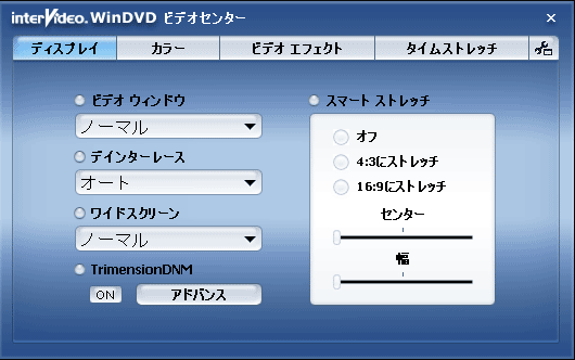 WinDVD7Platinum　ビデオセンター